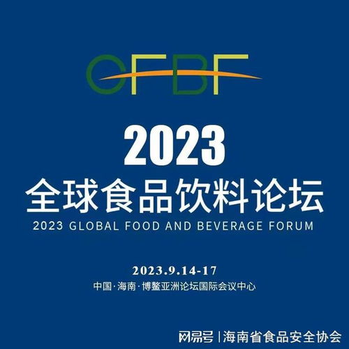 全球食品飲料論壇東北中心成立