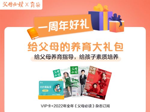 如何成為別人家的父母 讓孩子開心到爆 這些內容不要錯過