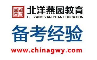 最權(quán)威！2017國(guó)家公務(wù)員考試申論分階復(fù)習(xí)方案